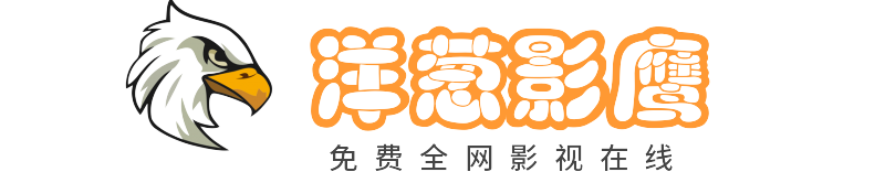 洋葱视频VIP会员-洋葱视频